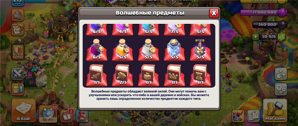 продажа аккаунта к игре Clash of Clans